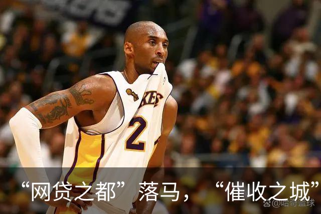 “网贷之都”落马，“催收之城”也不远了!