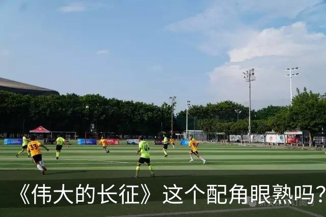 《伟大的长征》这个配角眼熟吗？反派专业户封新天，这次不一样了