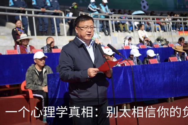 一个心理学真相：别太相信你的负面念头，因为它们只是大脑的假象