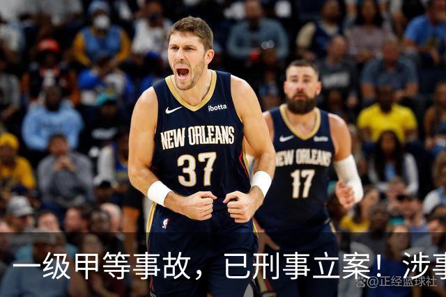 一级甲等事故，已刑事立案！涉事医生执业证被收回