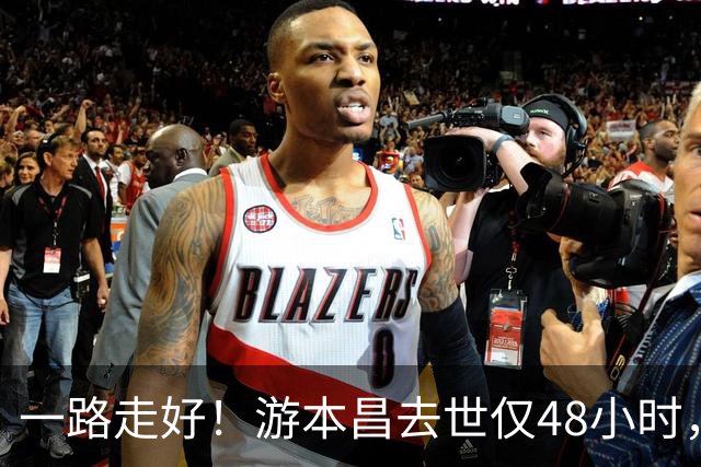 一路走好！游本昌去世仅48小时，刘欢被曝离世，年仅63岁，死因曝光