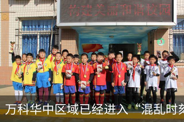 万科华中区域已经进入“混乱时刻”