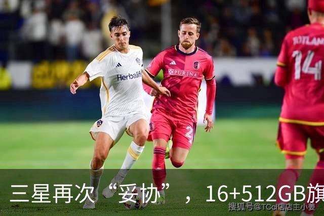 三星再次“妥协”，16+512GB旗舰跌价4088元，2亿像素+超轻薄折叠