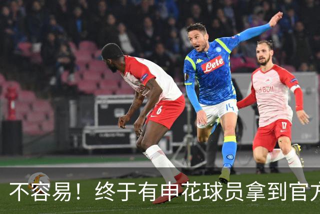 不容易！终于有申花球员拿到官方最佳 阿苏埃跟马莱莱现在哪个更加强？