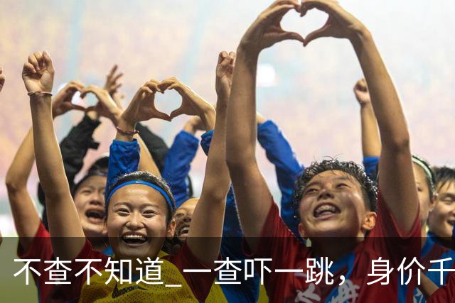 不查不知道 一查吓一跳，身价千万独居北京的王曼昱，私底下有多