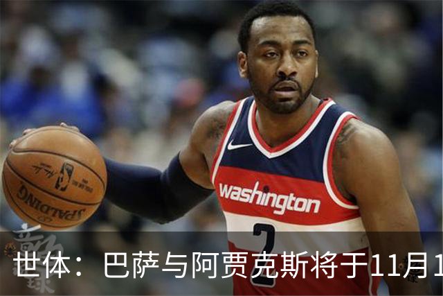 世体：巴萨与阿贾克斯将于11月15日举办传奇赛，致敬克鲁伊夫