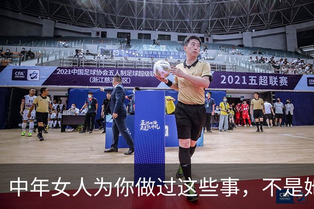 中年女人为你做过这些事，不是她随便，而是因为爱你入了心