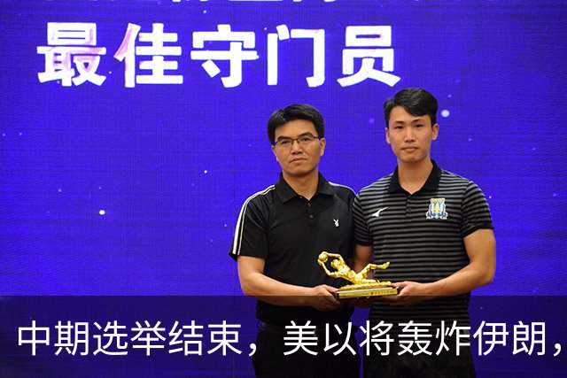 中期选举结束，美以将轰炸伊朗，局面变成二打一，穆杰塔巴露面