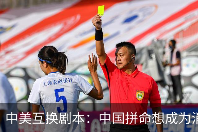 中美互换剧本：中国拼命想成为消费大国，美国竭力想变成制造大国
