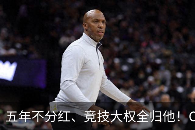 五年不分红、竞技大权全归他！C罗收购曼联的条件，比格雷泽狠一百倍