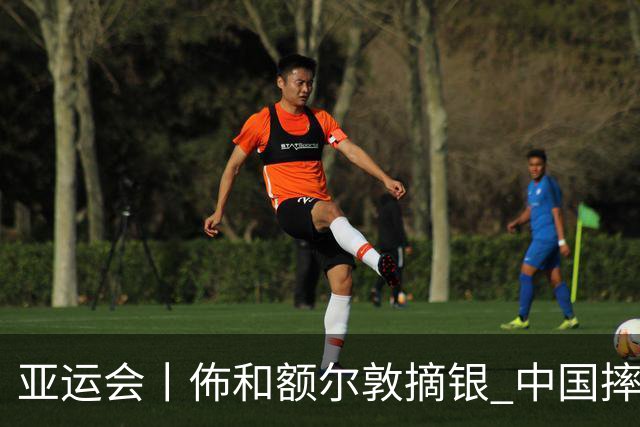 亚运会丨佈和额尔敦摘银 中国摔跤收获一银两铜