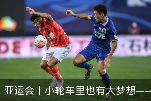 亚运会丨小轮车里也有大梦想——中国队亚运首秀收获一金两铜