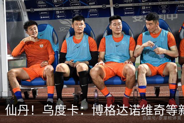 仙丹！乌度卡：博格达诺维奇等新援弥补了球队弱点 并增加了深度