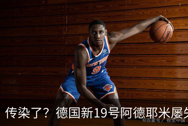 传染了？德国新19号阿德耶米屡失良机，格纳布里丢球权致绝平