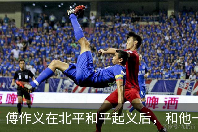 傅作义在北平和平起义后，和他一同起义的4位军长后来结局如何？