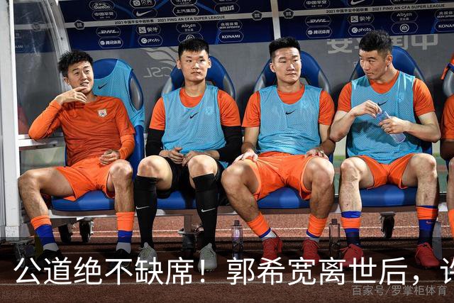 公道绝不缺席！郭希宽离世后，许敏首度发声，将查真相进行到底