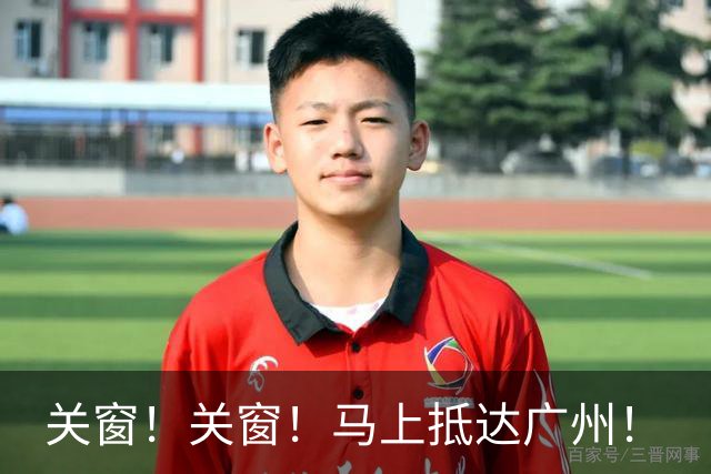 关窗！关窗！马上抵达广州！