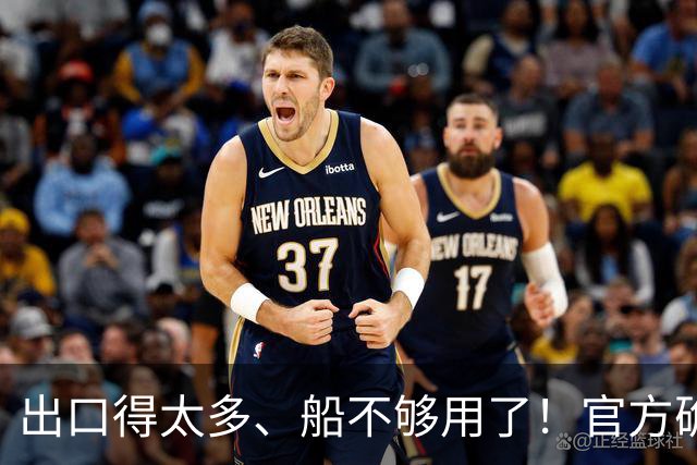 出口得太多、船不够用了！官方确认：比亚迪又买10艘滚装船