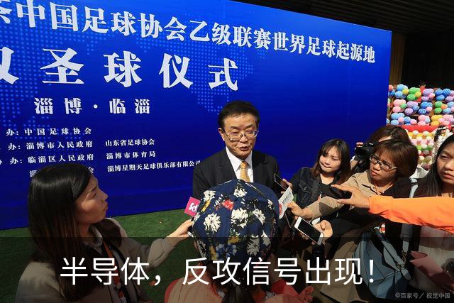 半导体，反攻信号出现！