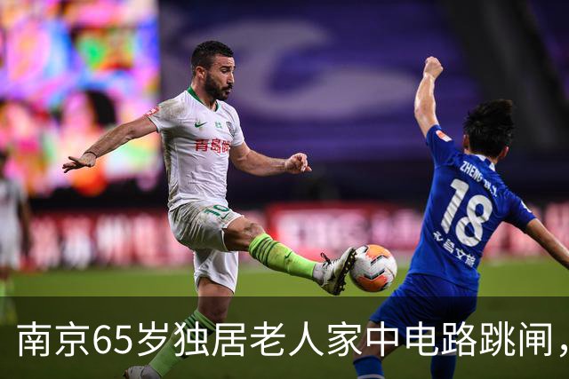 南京65岁独居老人家中电路跳闸，“啄木鸟”师傅上门换1个开关收费2800元，多次投诉后平台仅同意退款1000元
