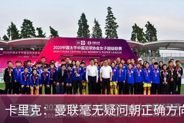 卡里克：曼联毫无疑问朝正确方向迈出了一步，大家经受住了考验