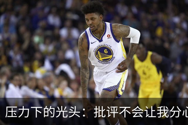 压力下的光头：批评不会让我分心，麦肯尼出战欧联杯，库普很重要