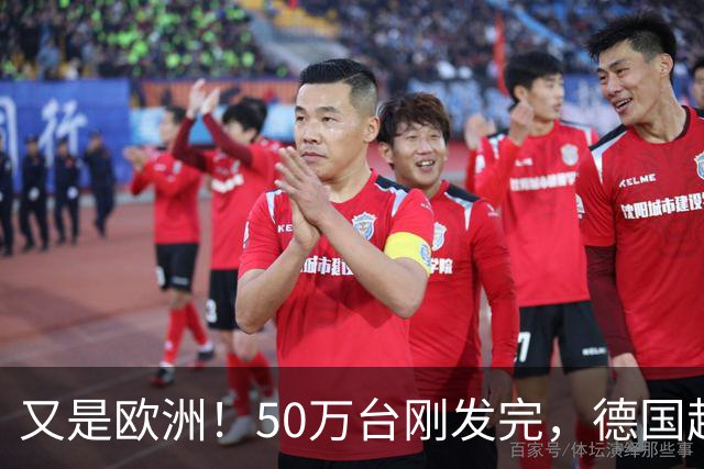 又是欧洲！50万台刚发完，德国超市再追加12万台，浙江慈溪工厂被返单追着跑