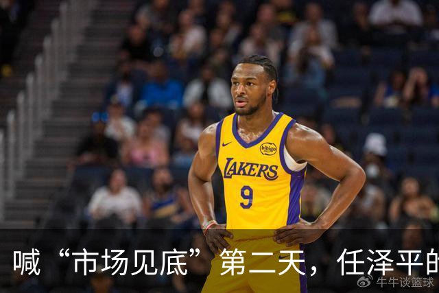 喊“市场见底”第二天，任泽平的公众号被禁了
