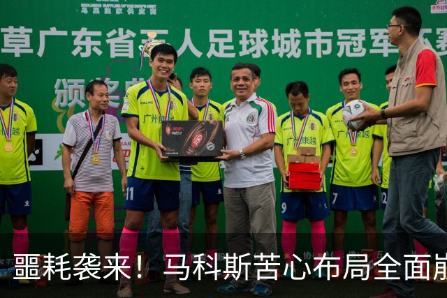 噩耗袭来！马科斯苦心布局全面崩塌，杜特尔特迎来绝地反杀时刻