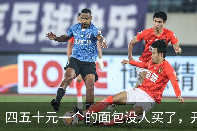 四五十元一个的面包没人买了，开面包店的年轻人集体闭店