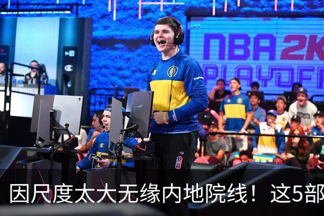 因尺度太大无缘内地院线！这5部被禁的电影，你有幸看过几部？