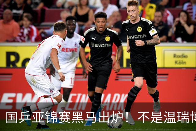 国乒亚锦赛黑马出炉！不是温瑞博，也不是林诗栋，而是19岁的他