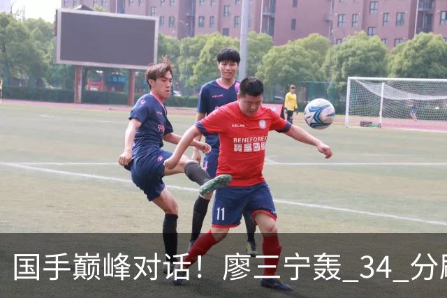 国手巅峰对话！廖三宁轰 34 分刷生涯纪录 张镇麟 28 分引领战局 上海2连胜