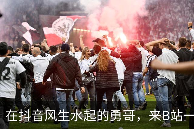 在抖音风生水起的勇哥，来B站一个月就死了