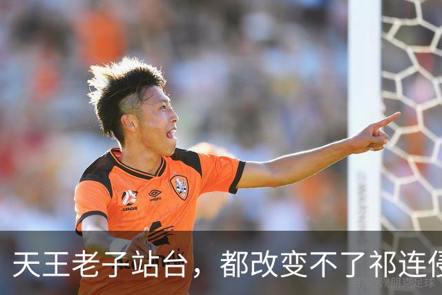 天王老子站台，都改变不了祁连侵犯学生权益的事实