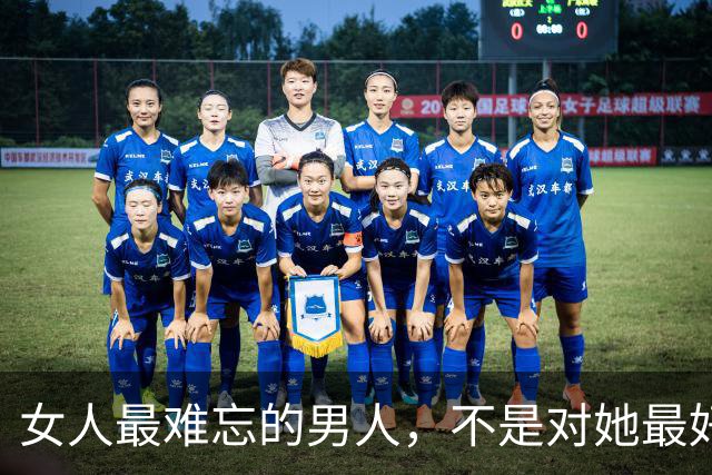 女人最难忘的男人，不是对她最好的那个，是让她“生理性喜欢”