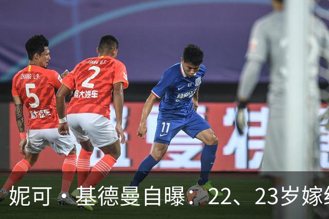 妮可·基德曼自曝：22、23岁嫁给巨星，我根本不在乎事业