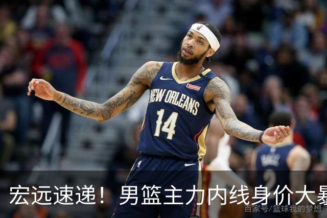 宏远速递！男篮主力内线身价大暴跌，广东队被迫请回杜锋？