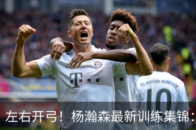 左右开弓！杨瀚森最新训练集锦：练习转身后勾手及扣篮终结