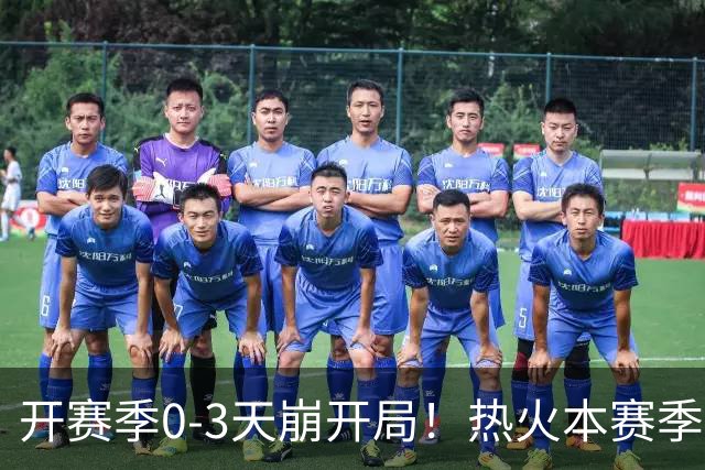 开赛季0-3天崩开局！热火本赛季闯进季后赛的概率跌至67%