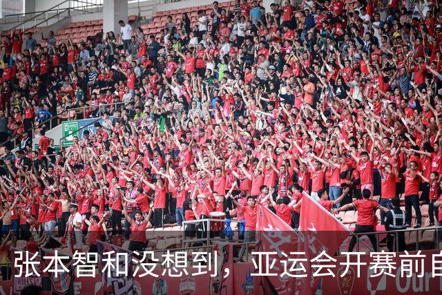 张本智和没想到，亚运会开赛前自己公开叫板，竟碰到一个"硬茬"
