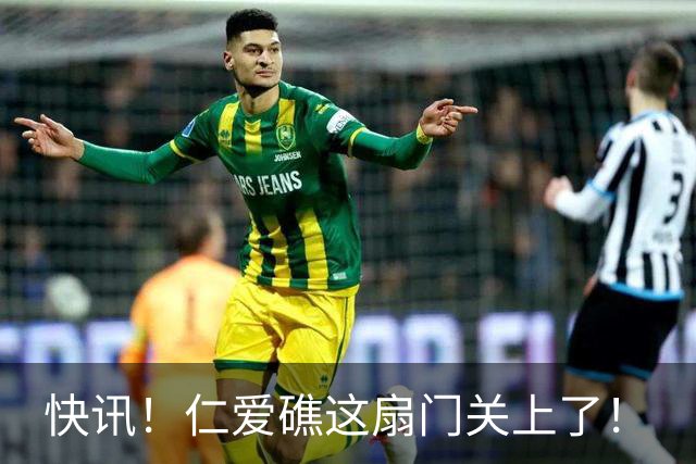 快讯！仁爱礁这扇门关上了！