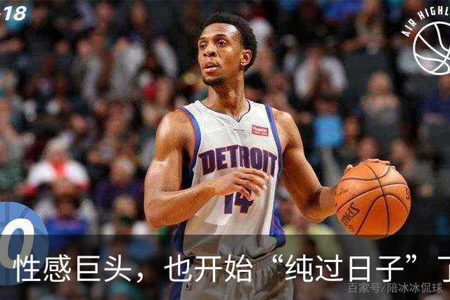 性感巨头，也开始“纯过日子”了