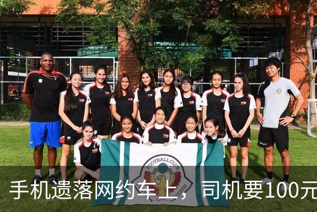 手机遗落网约车上，司机要100元送还费，乘客：这“行情价”到底合不合理？
