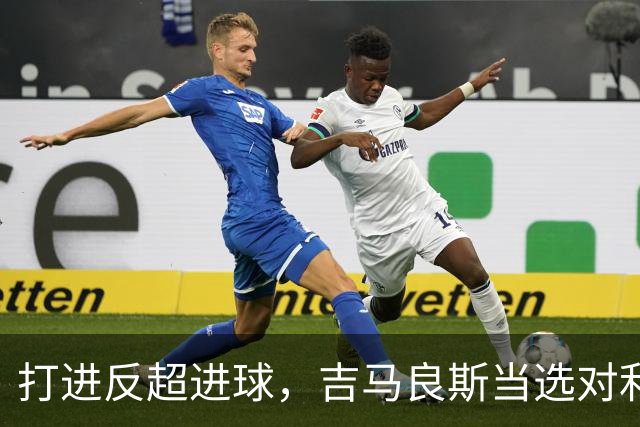 打进反超进球，吉马良斯当选对利兹联一役阿森纳队内最佳球员
