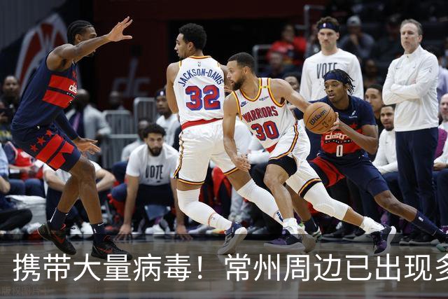 携带大量病毒！常州周边已出现多例