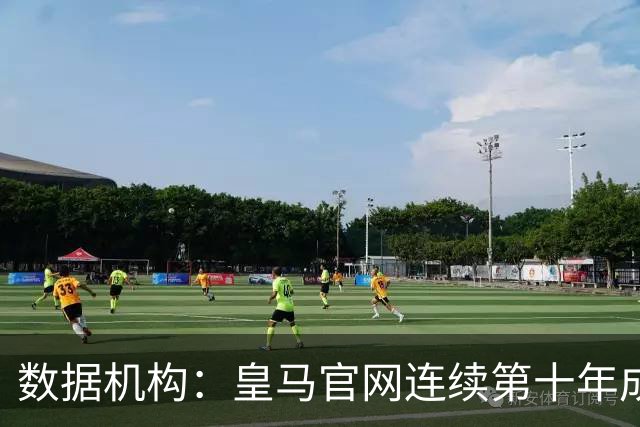 数据机构：皇马官网连续第十年成为全球访问量最高足球俱乐部官网