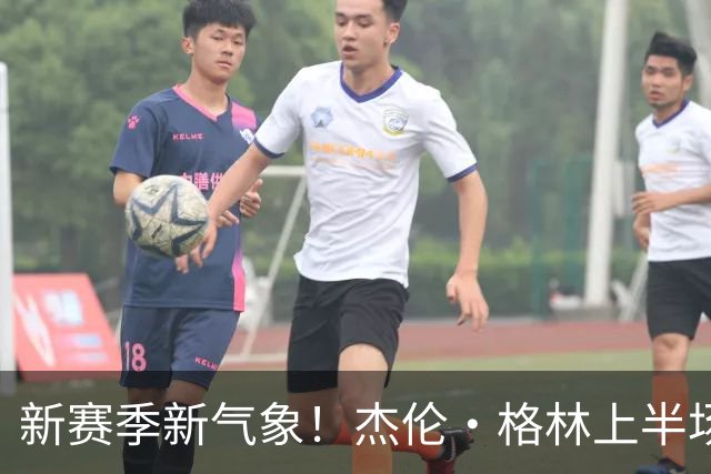 新赛季新气象！杰伦·格林上半场11中6&三分5中3 砍下16分3助