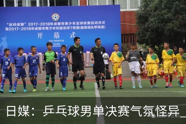日媒：乒乓球男单决赛气氛怪异 夺冠的林诗栋没有喜悦感