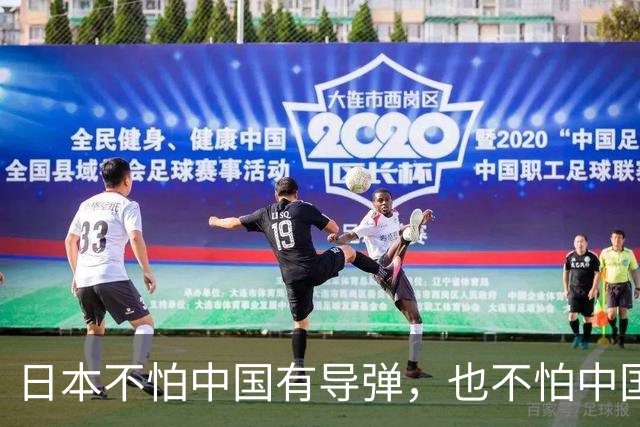 日本不怕中国有导弹，也不怕中国的核武器，甚至不怕中国的稀土制裁，他们害怕就是派往中国的间谍被中国连根拔起